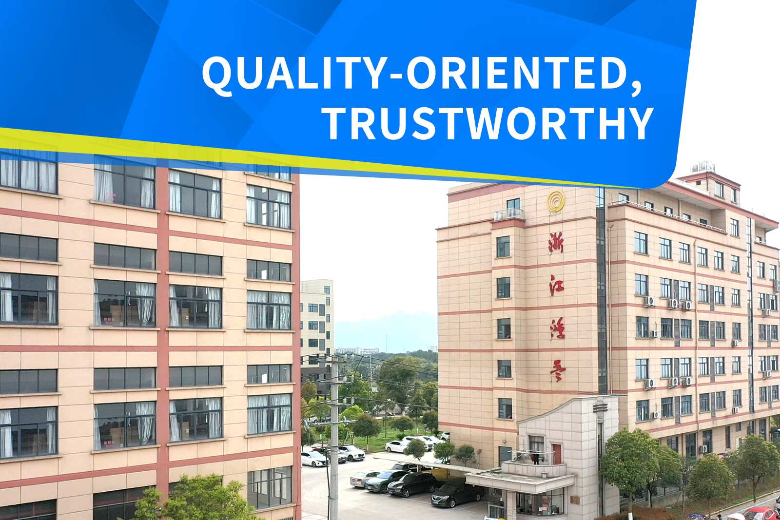 trustworthy home appliance manufacturer