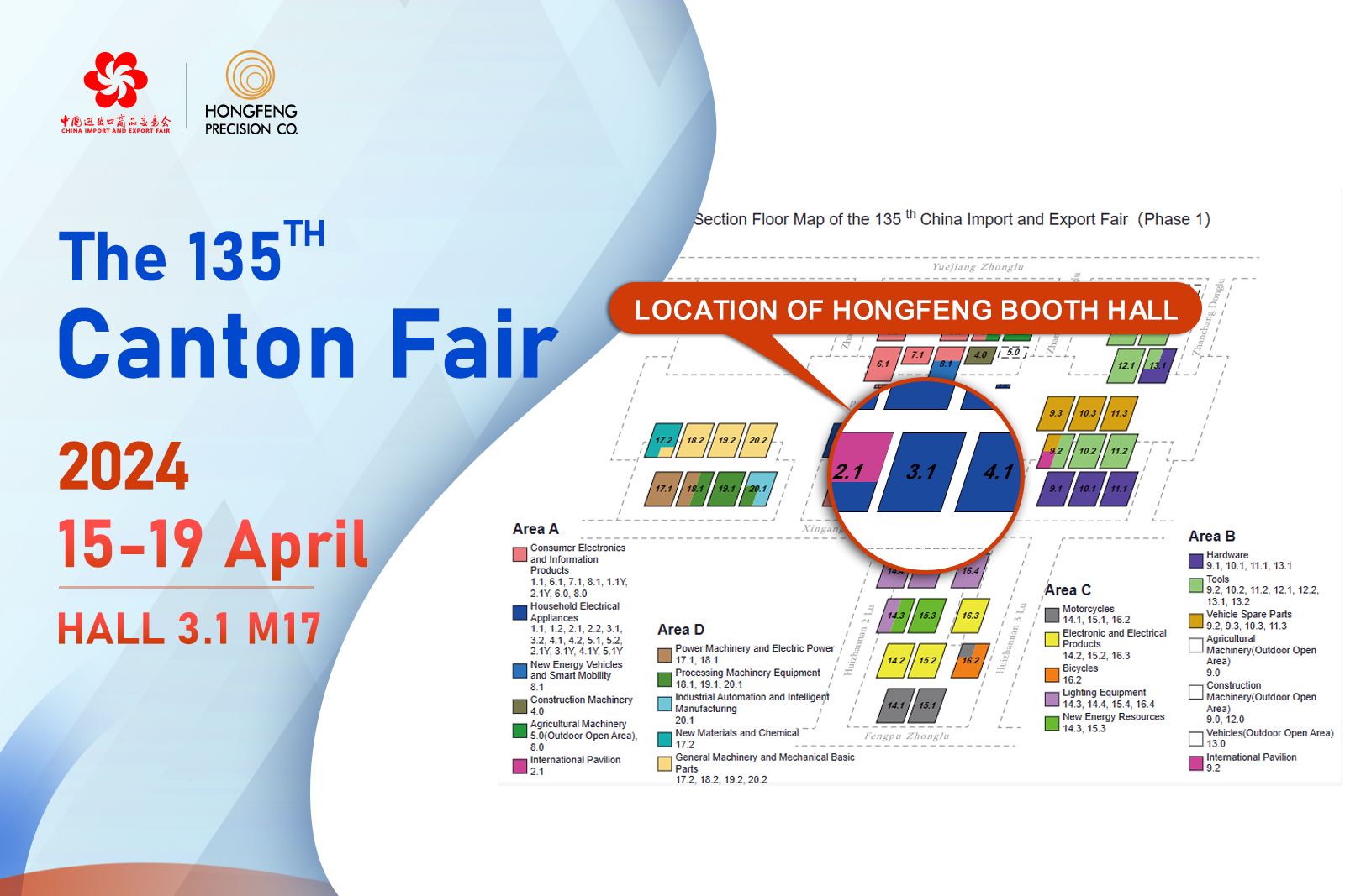 Hongfeng-135th Canton Fair